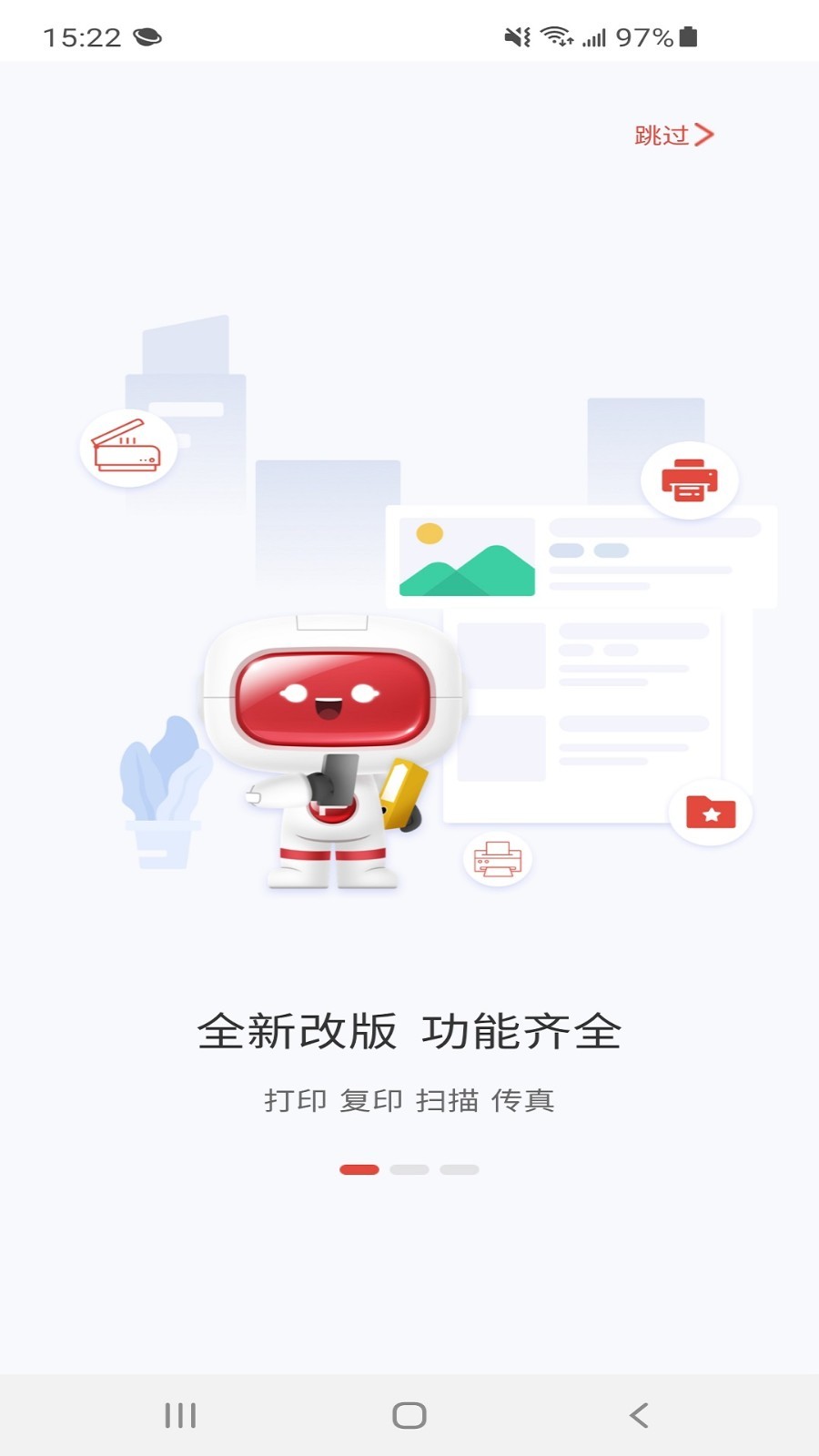 奔图打印电脑版截图