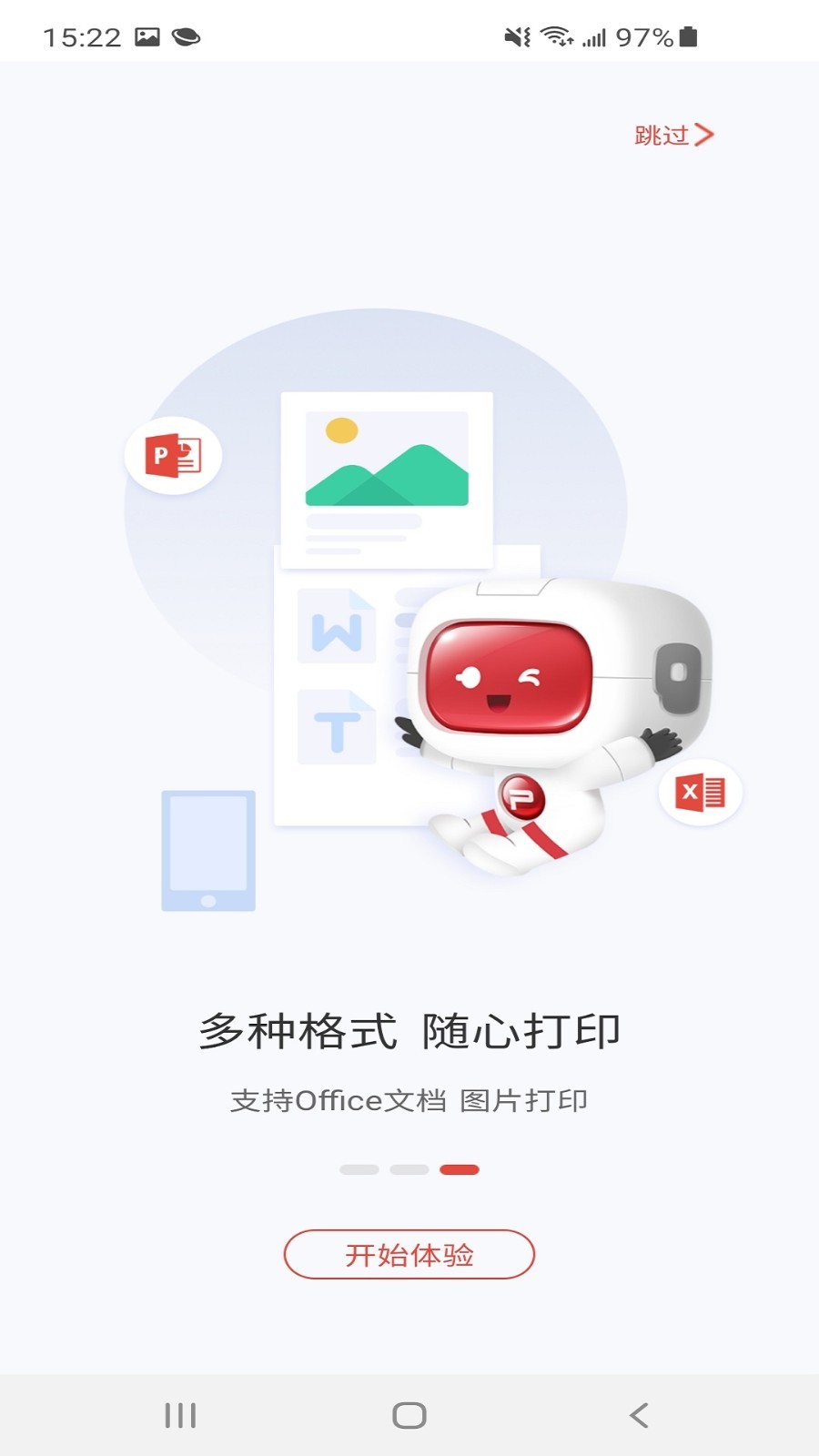 奔图打印电脑版截图