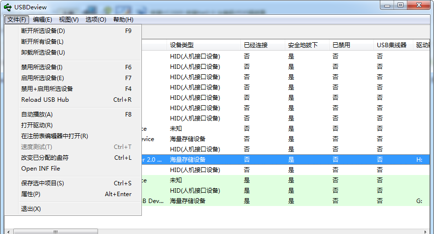 USB设备检测(USBDeview)截图