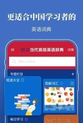 朗文词典截图