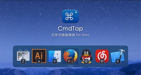 CmdTap Mac截图