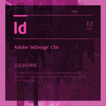 Adobe indesign CS6 for mac截图