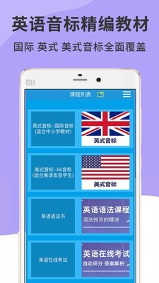 英语音标精编截图