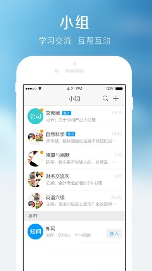 厦门数字学校电脑版截图