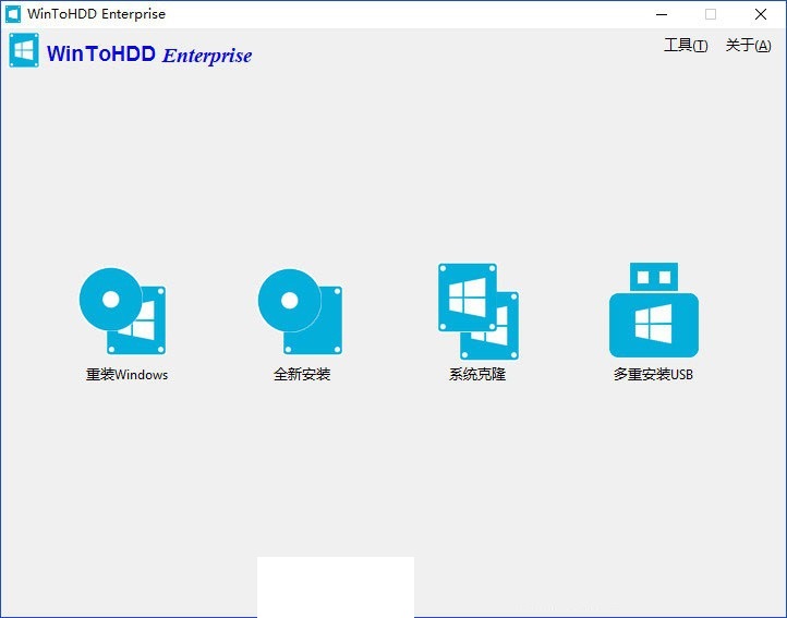 Hasleo WinToHDD Enterprise免费版截图