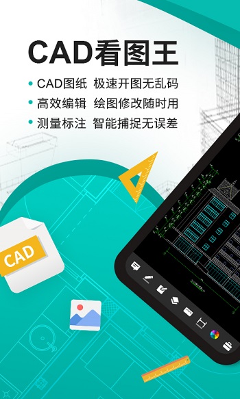 浩辰CAD看图王截图