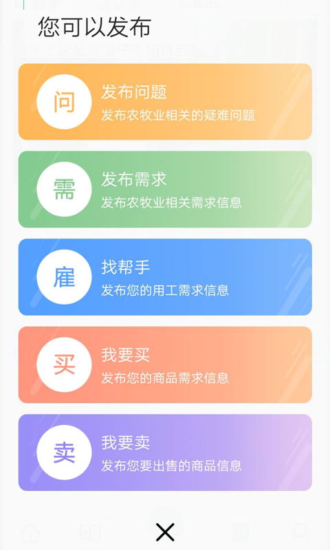 通辽农牧业截图