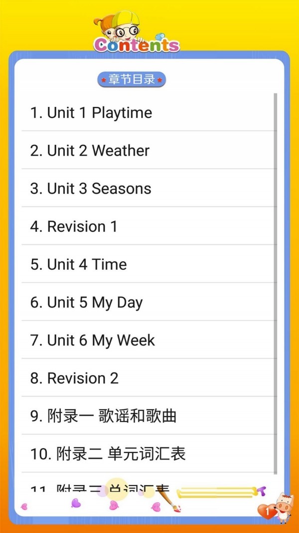 新起点小学英语二年级下电脑版截图