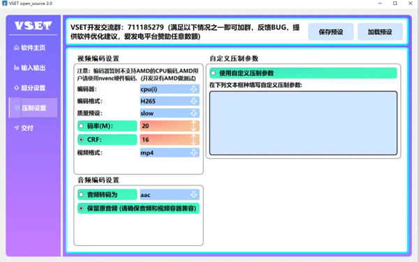 VSET(二次元动漫超分辨率软件)截图