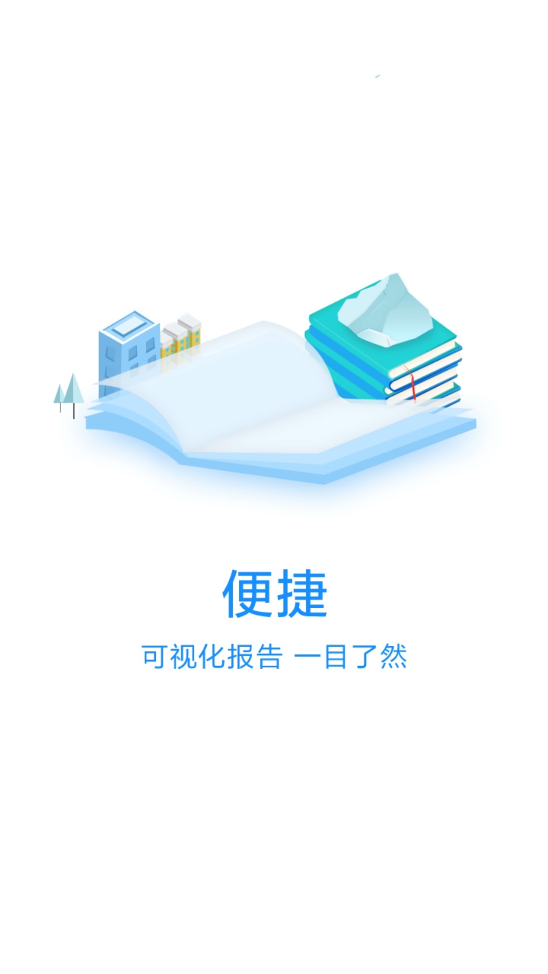 教师之家电脑版截图