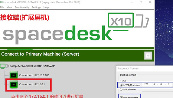 SpaceDesk Mac截图