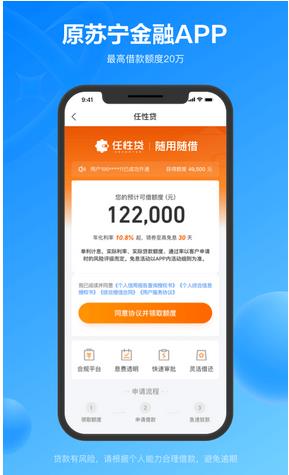 苏宁星图金融app截图