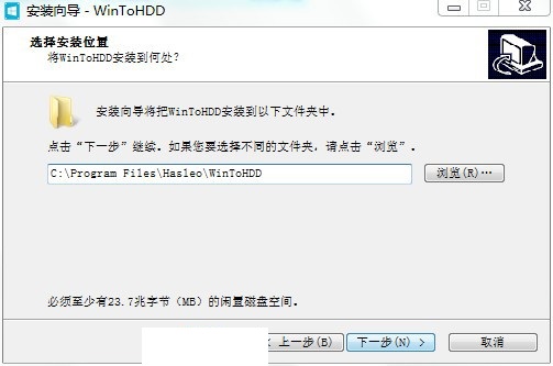 Hasleo WinToHDD Enterprise免费版截图