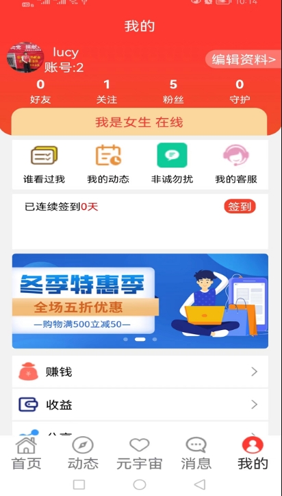 非诚勿来截图