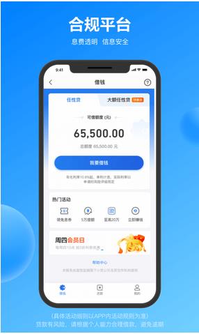 苏宁星图金融app截图