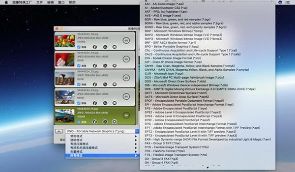 图像转换工厂Mac截图