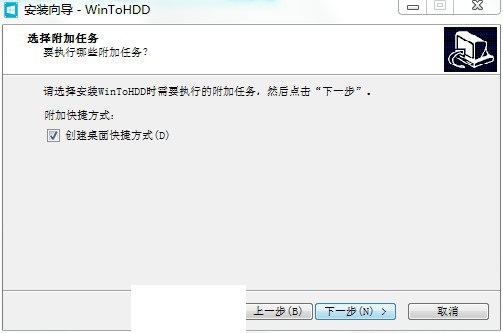 Hasleo WinToHDD Enterprise免费版截图