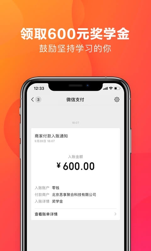 Pandora潘多拉英语培训电脑版截图