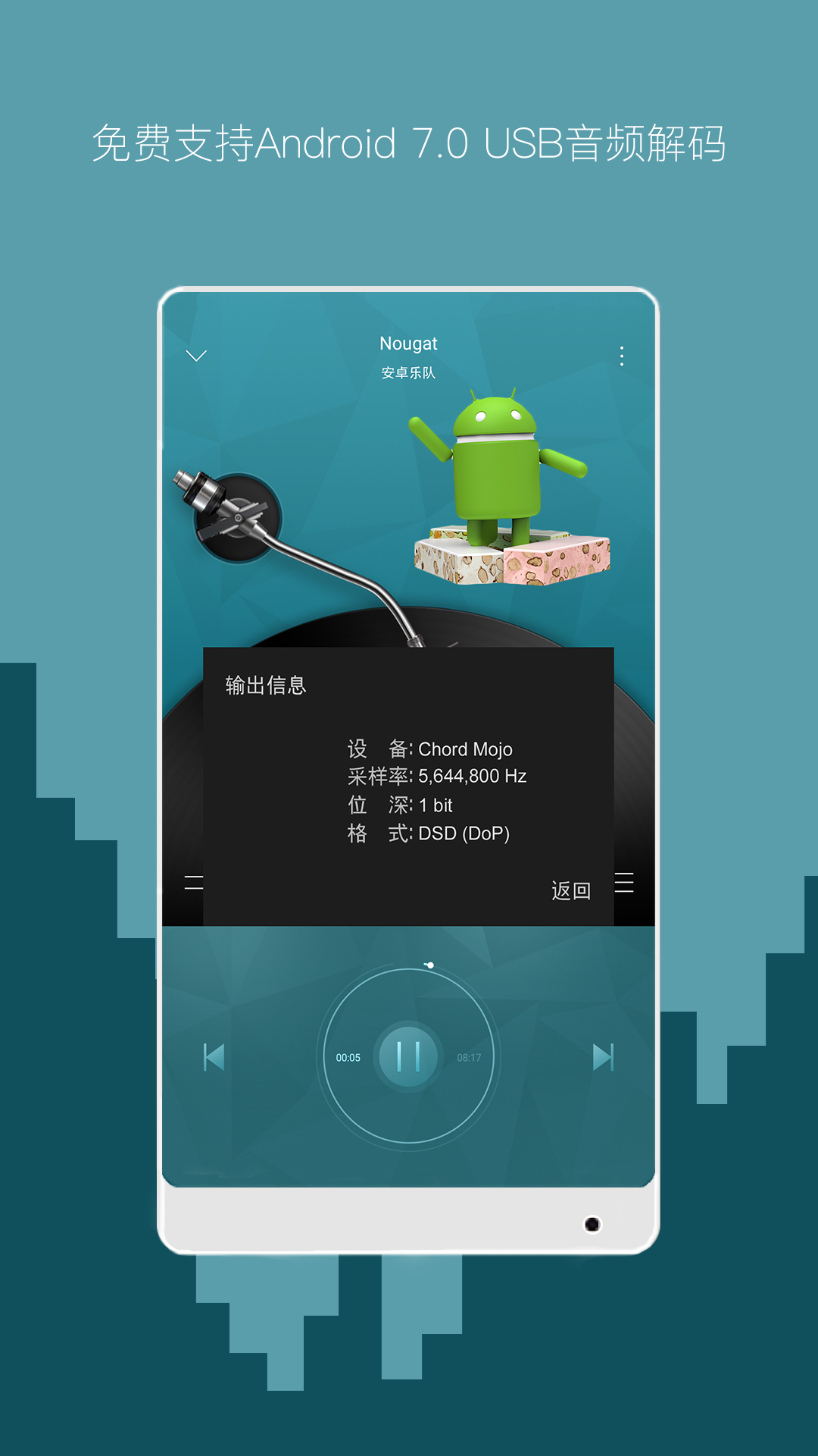 海贝音乐app截图