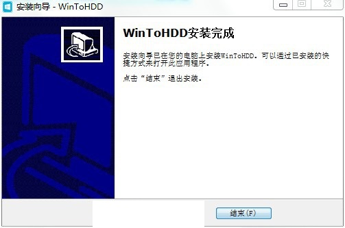 Hasleo WinToHDD Enterprise免费版截图