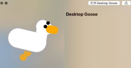 Deskt opGoose中文版Mac截图