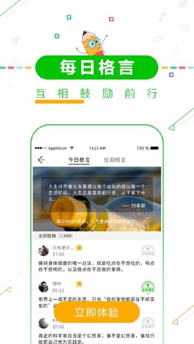 高考倒计时截图