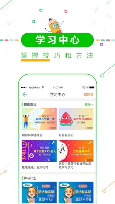 高考倒计时截图