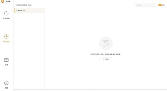 Sidify Music Converter Mac截图