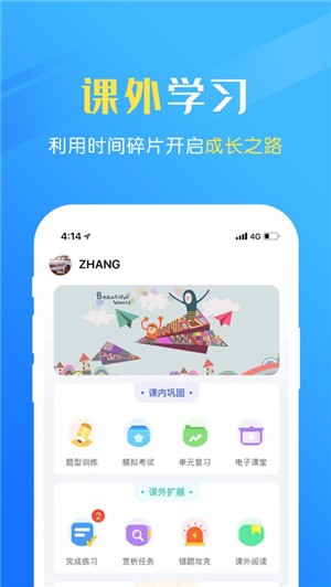 瑞儿美学生版电脑版截图