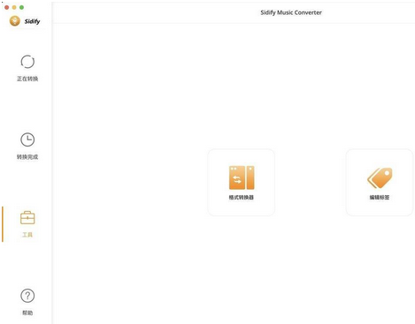 Sidify Music Converter Mac截图