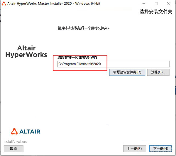 HyperWorks截图