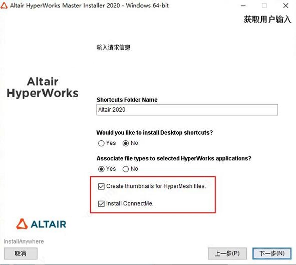 HyperWorks截图