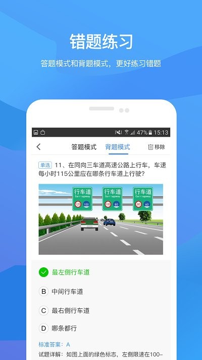 记分学习平台截图