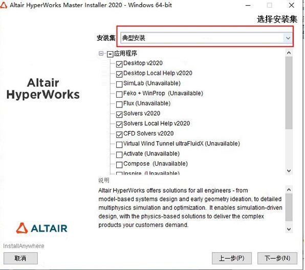 HyperWorks截图