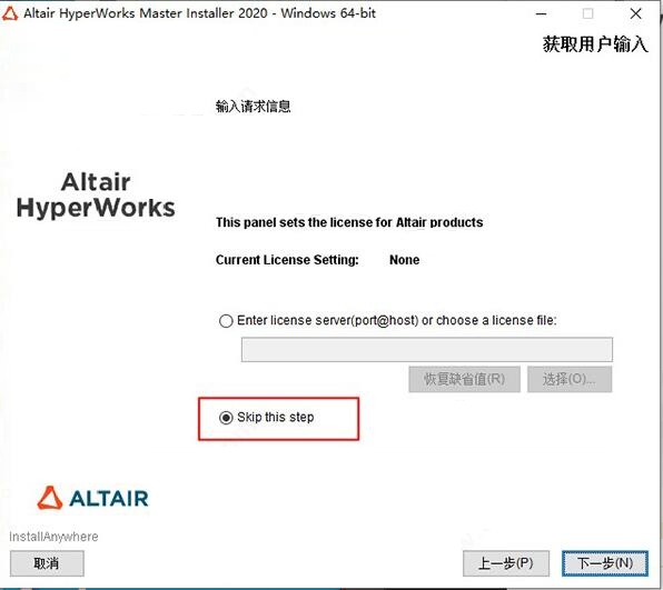 HyperWorks截图