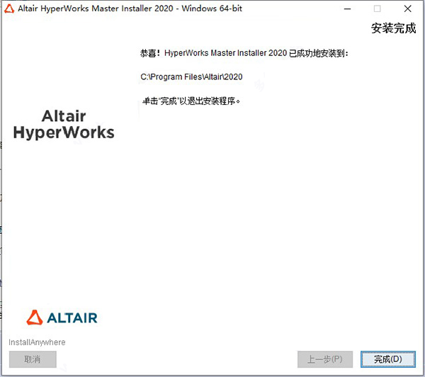 HyperWorks截图