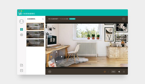 小蚁智能摄像机Mac截图