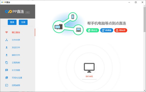 pp直连截图