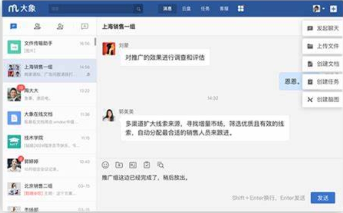 美团大象截图