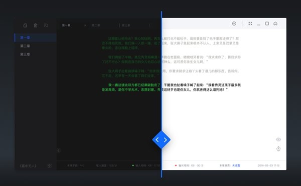 灯果写作Mac截图