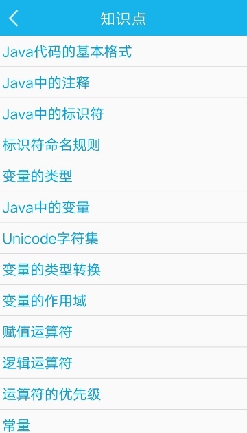 Java模拟考试电脑版截图