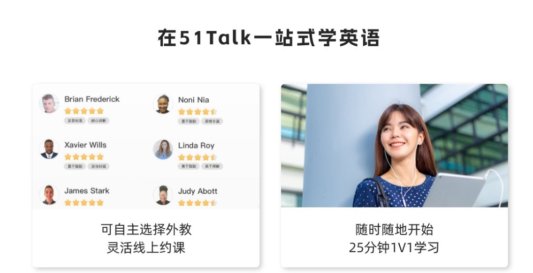 51talkac电脑客户端截图