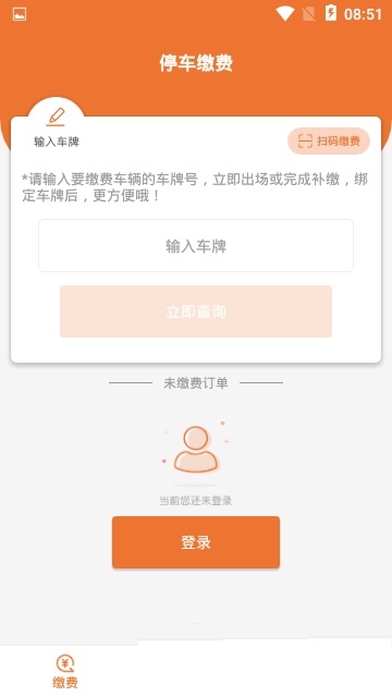 江宁E停电脑版截图