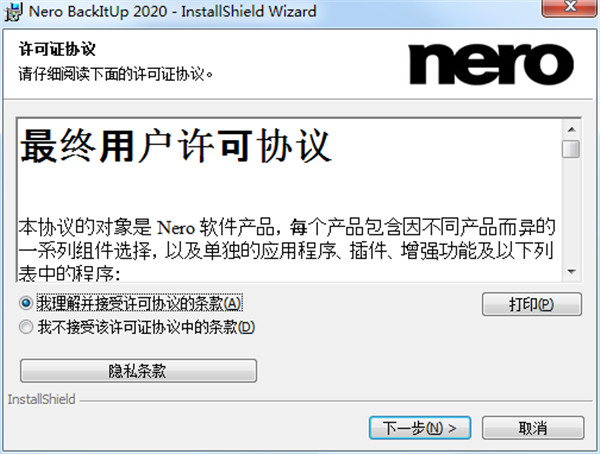 Nero BackItUp截图