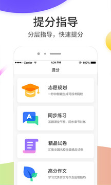 云成绩查询分数平台电脑版截图