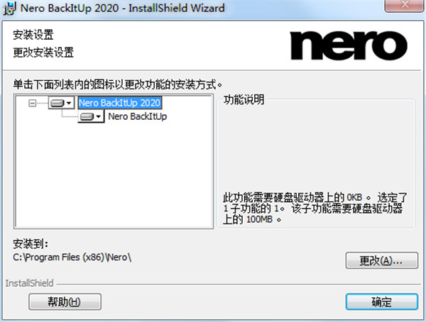 Nero BackItUp截图