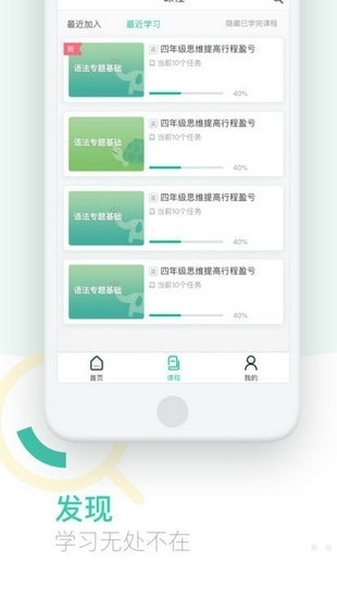 胜利云学堂学生端（学习平台）电脑版截图