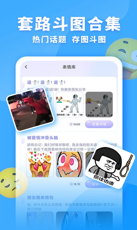 神奇键盘皮肤截图