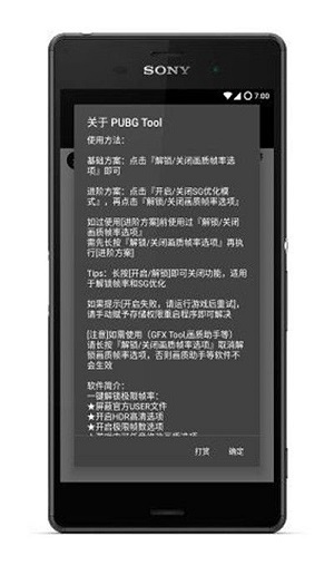 Pupgt00l画质助手截图