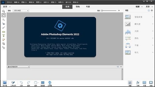 Adobe Photoshop Elements 2022 Mac截图